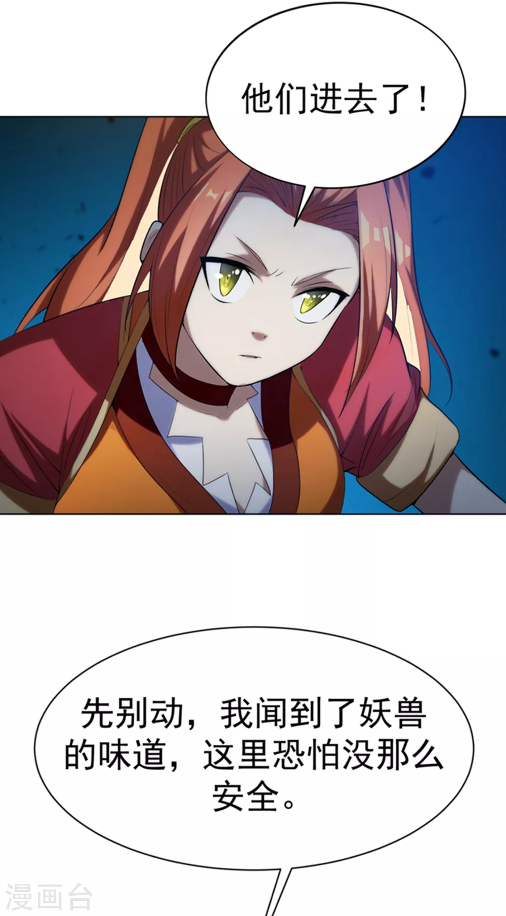 第28话 该讨点利息了~ 第34页