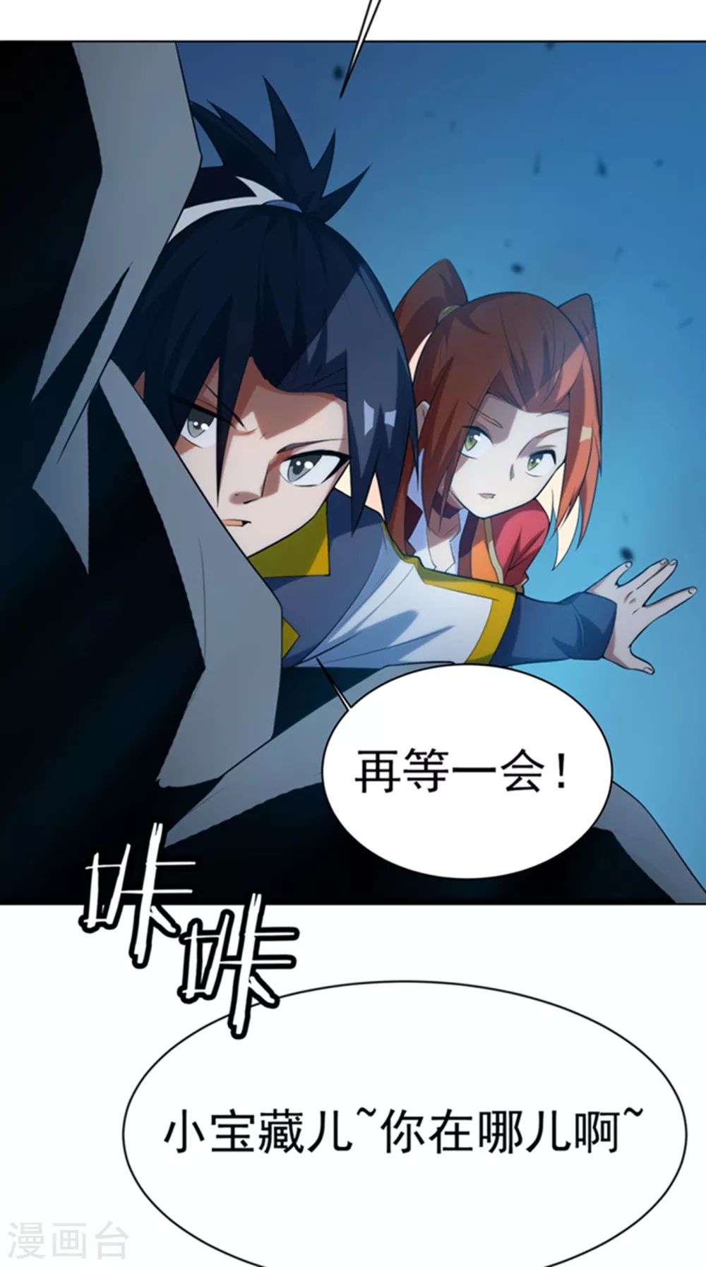 第28话 该讨点利息了~ 第35页