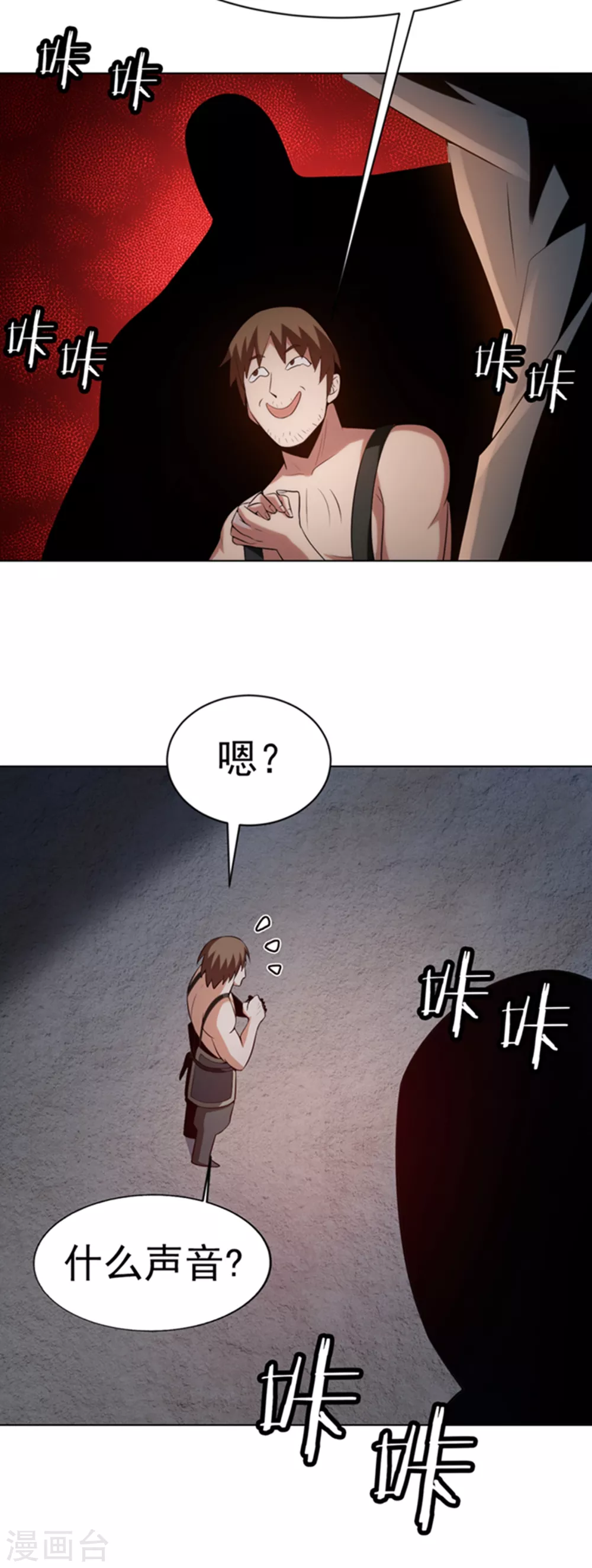 第28话 该讨点利息了~ 第36页