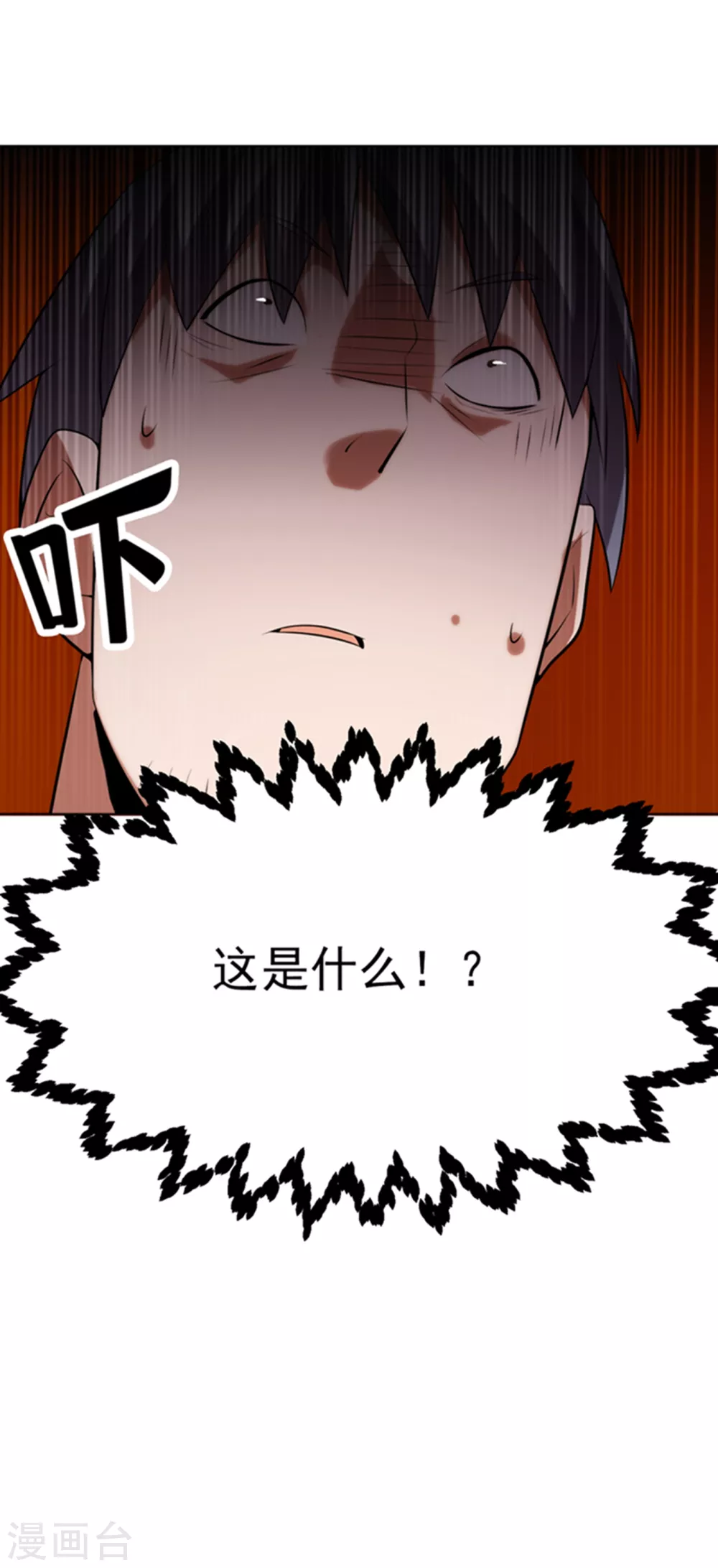 第28话 该讨点利息了~ 第38页
