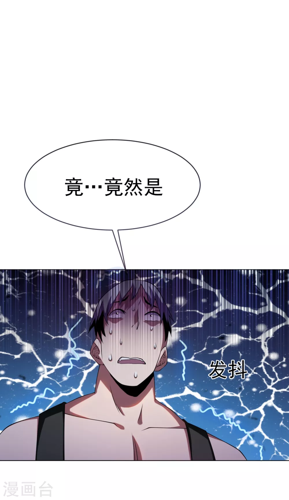 第29话 深入藏宝洞！ 第1页
