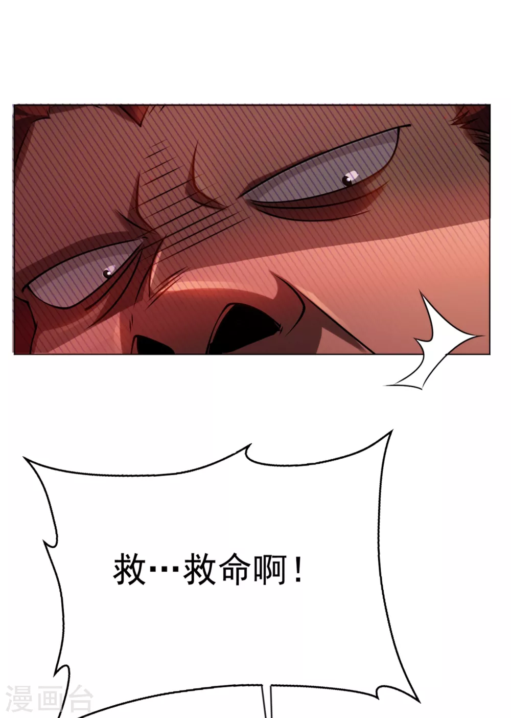 第29话 深入藏宝洞！ 第3页