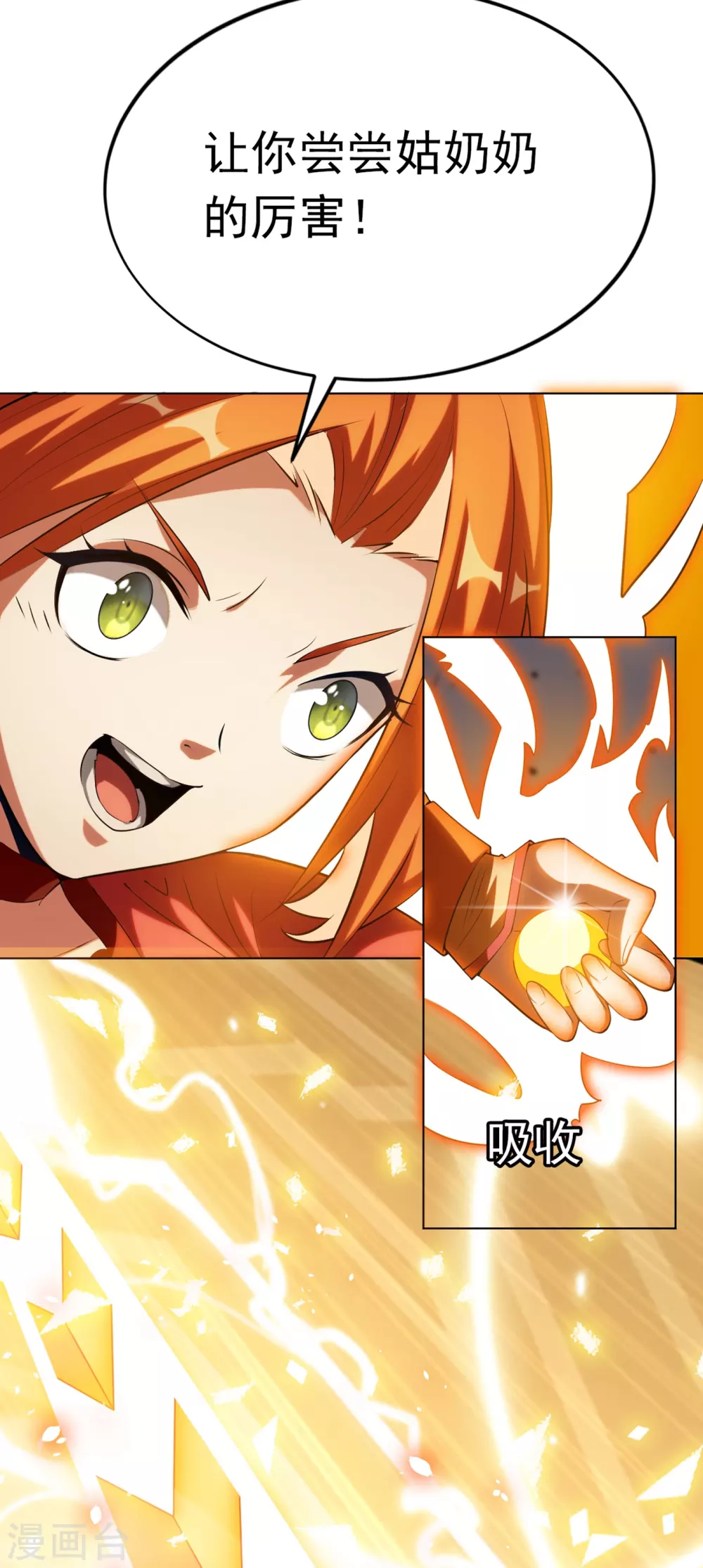 第29话 深入藏宝洞！ 第14页