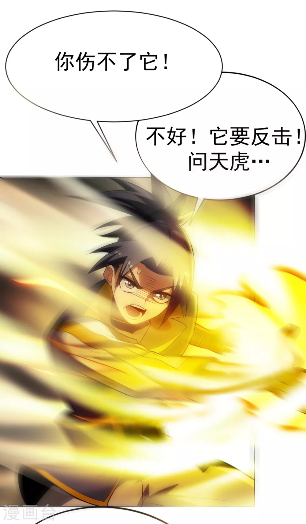 第29话 深入藏宝洞！ 第18页