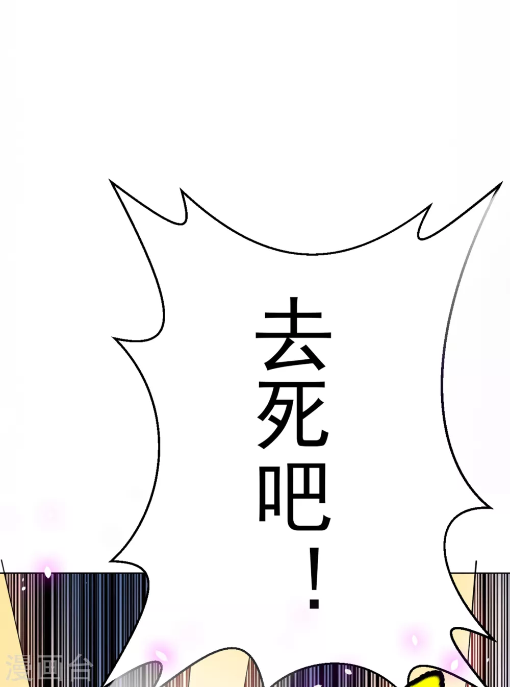 第29话 深入藏宝洞！ 第21页