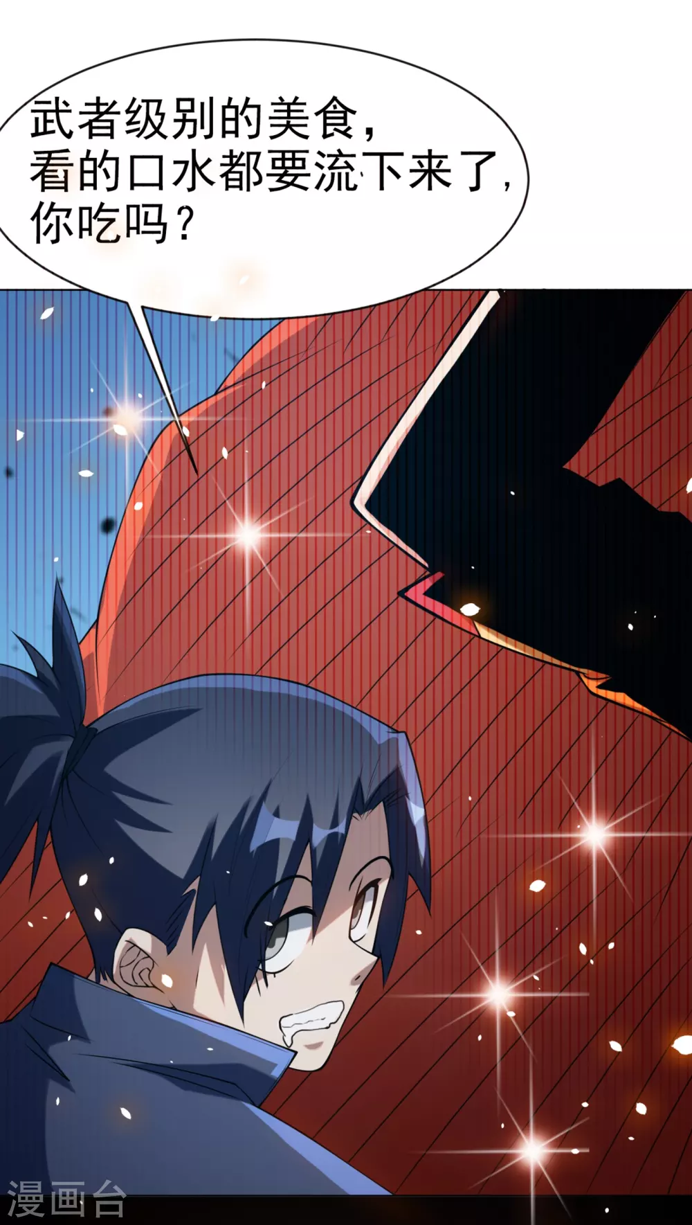 第29话 深入藏宝洞！ 第30页