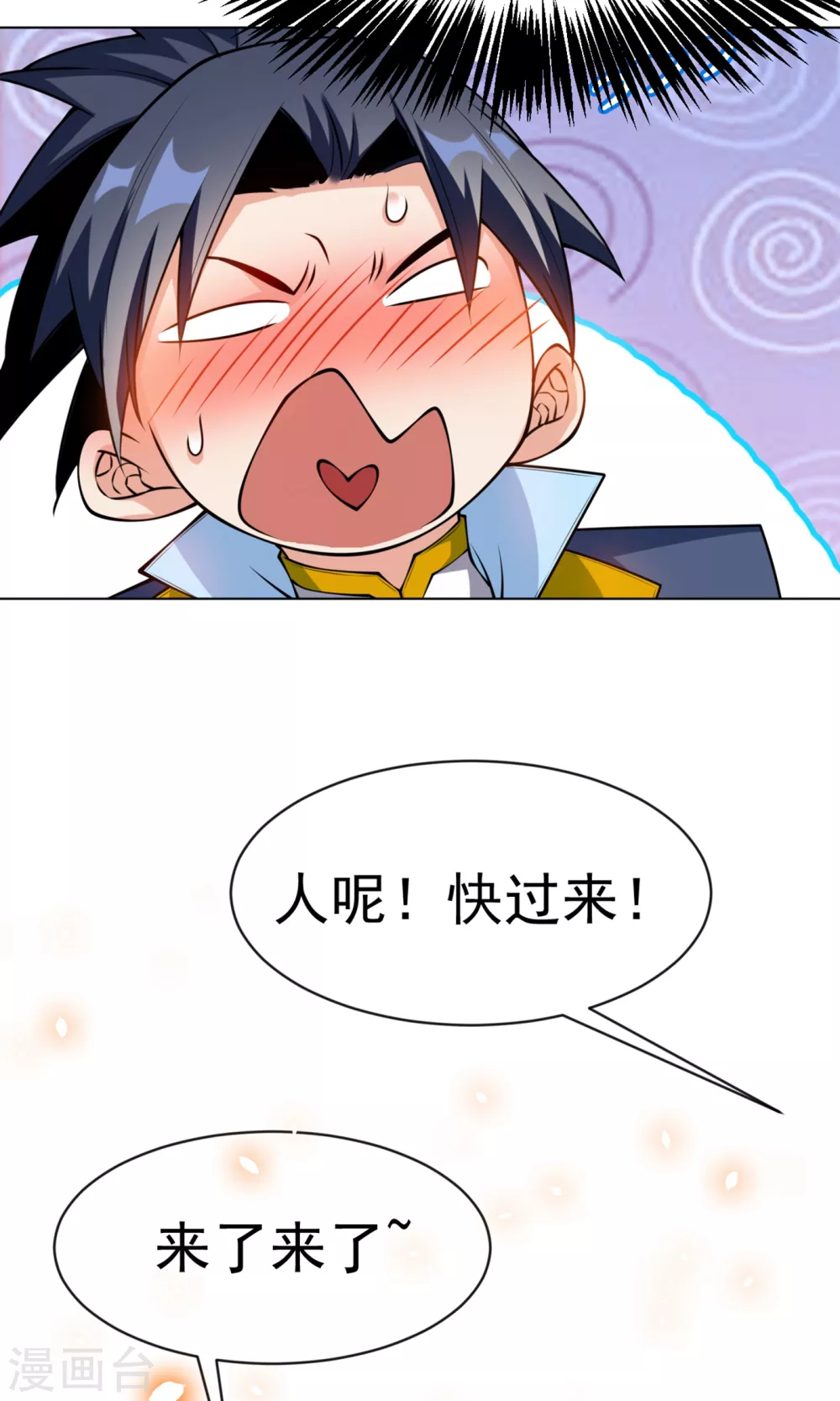 第29话 深入藏宝洞！ 第36页