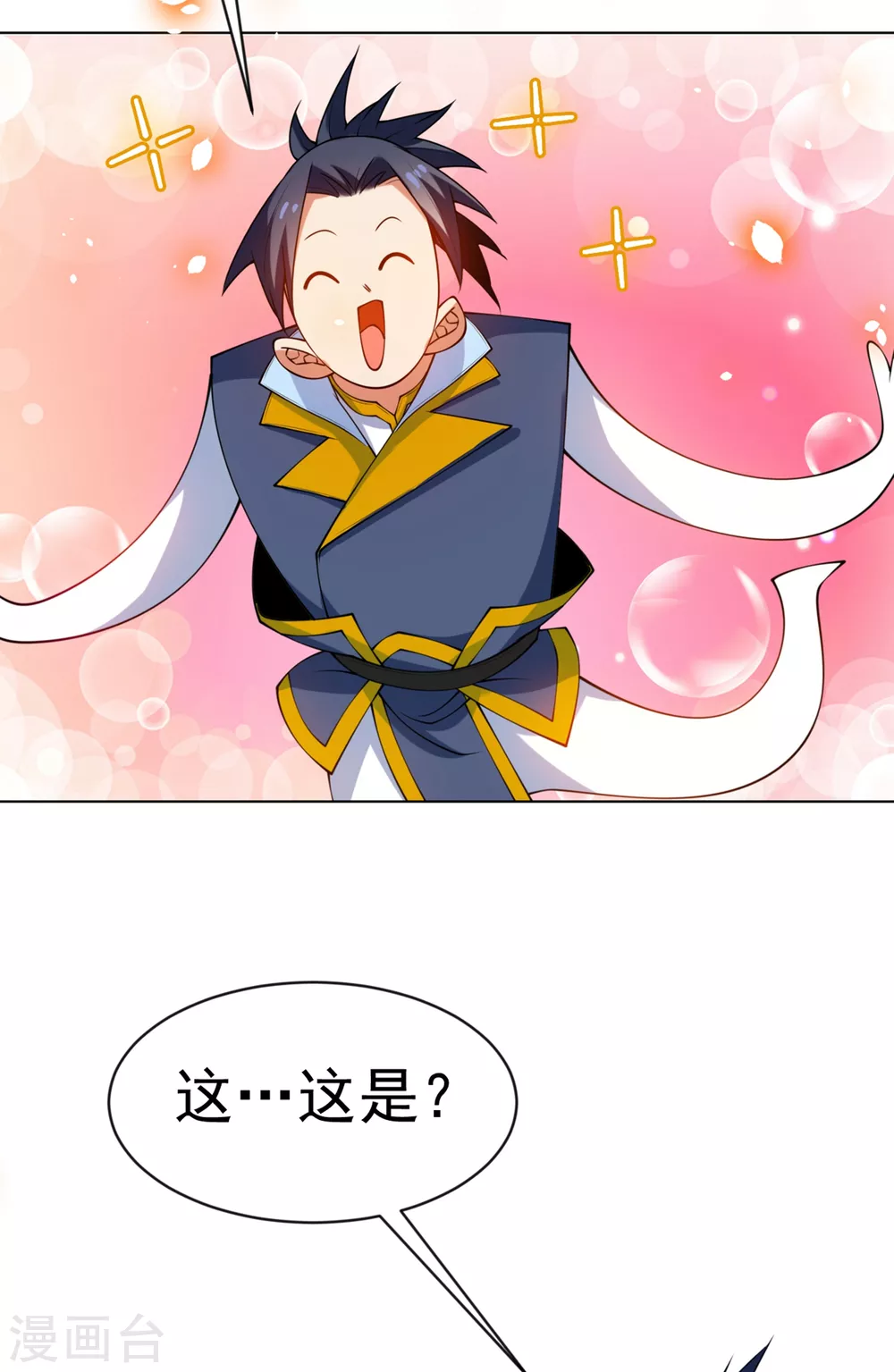 第29话 深入藏宝洞！ 第37页