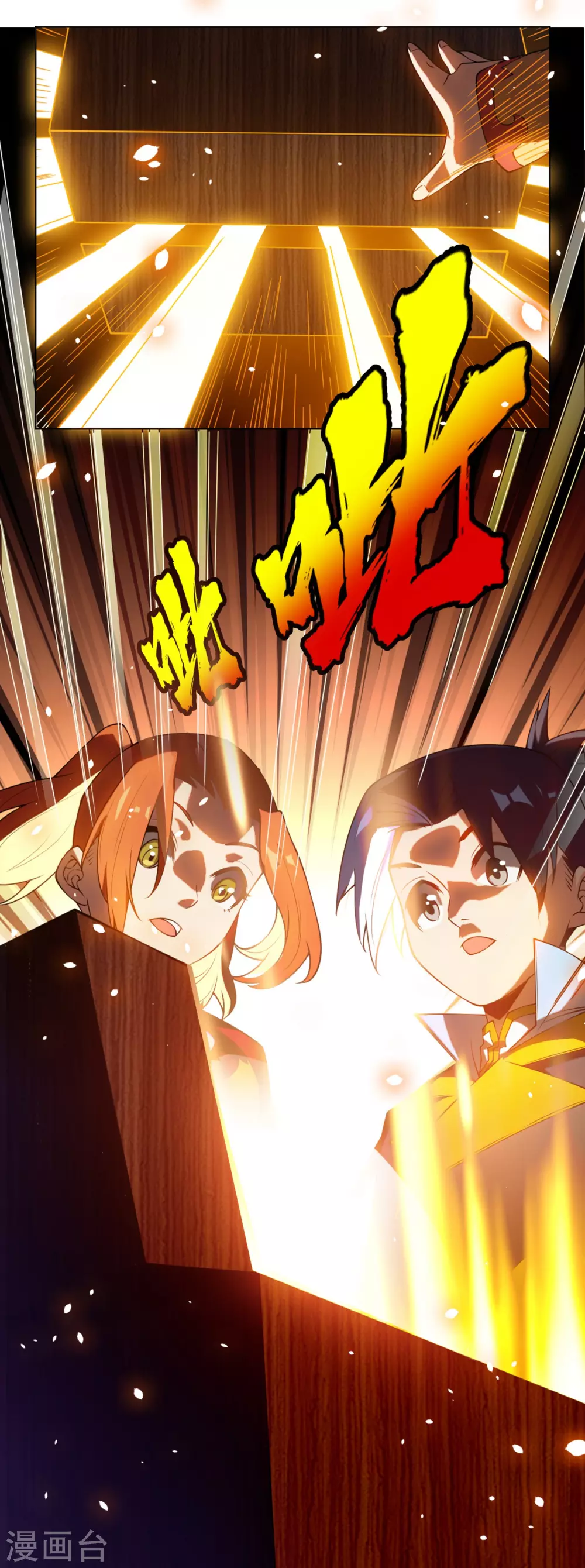 第29话 深入藏宝洞！ 第44页
