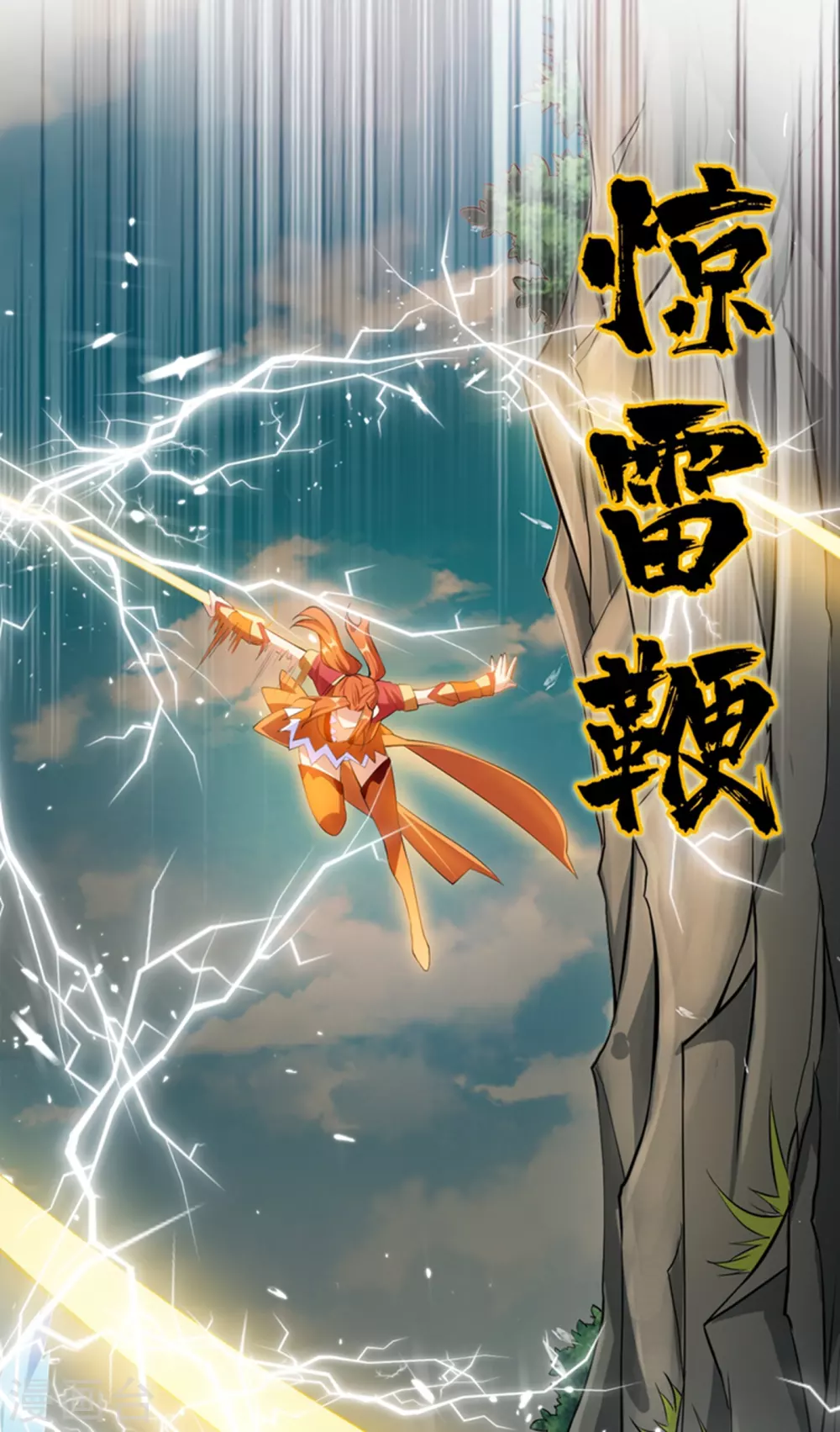 第25话 皮鞭play？ 第1页