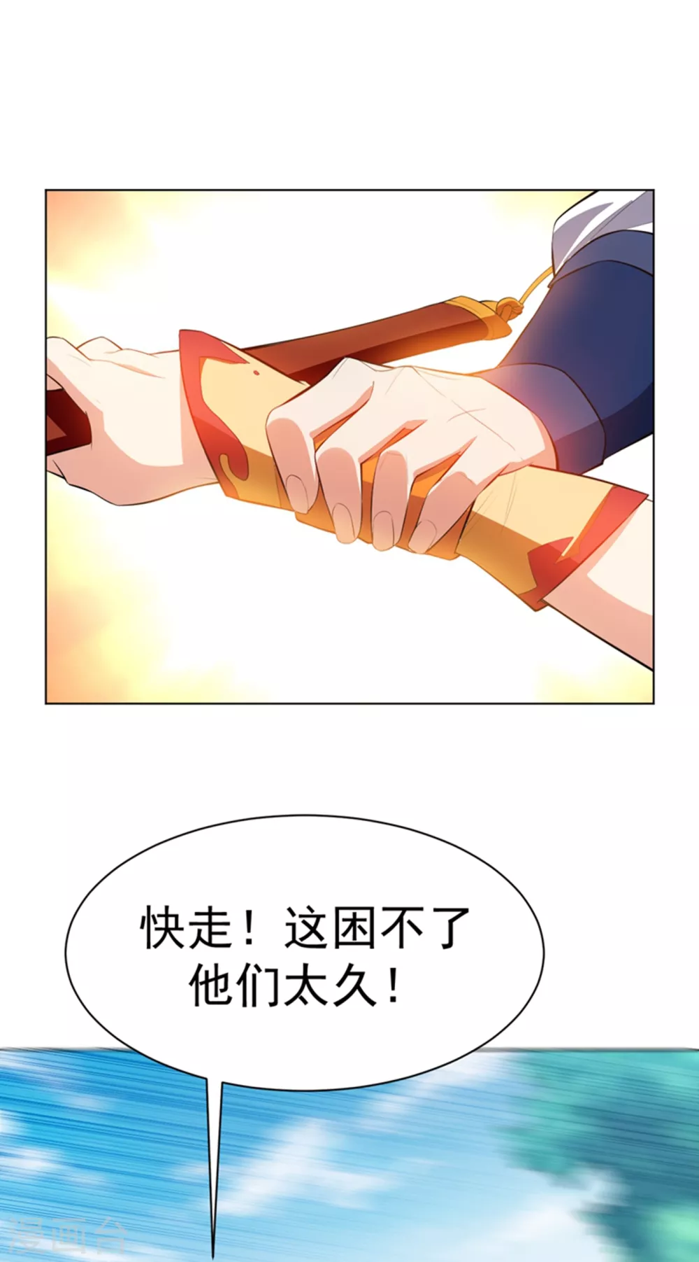 第25话 皮鞭play？ 第7页