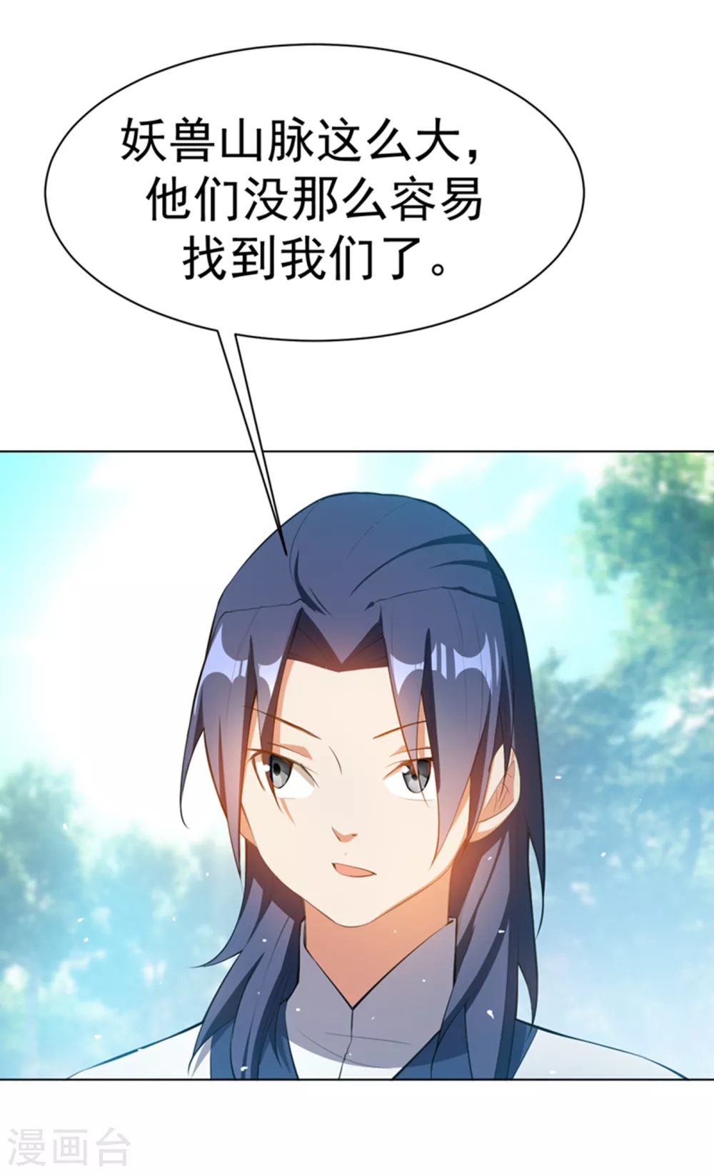 第25话 皮鞭play？ 第17页