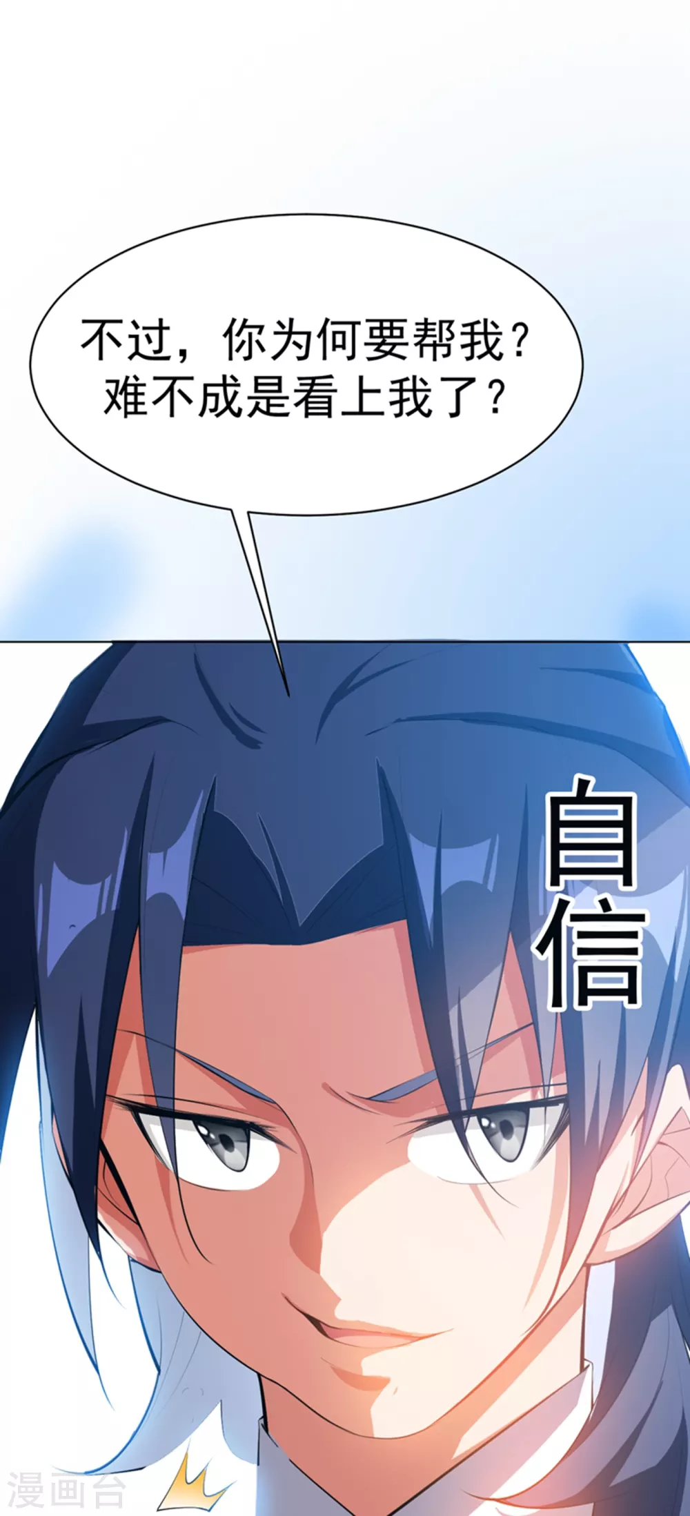 第25话 皮鞭play？ 第31页