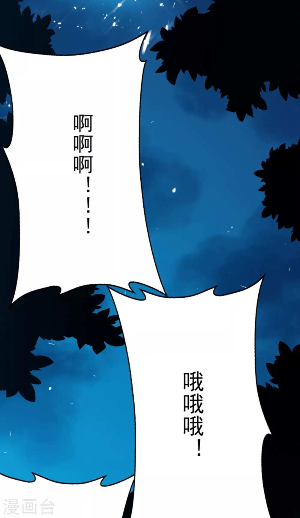 第25话 皮鞭play？ 第35页