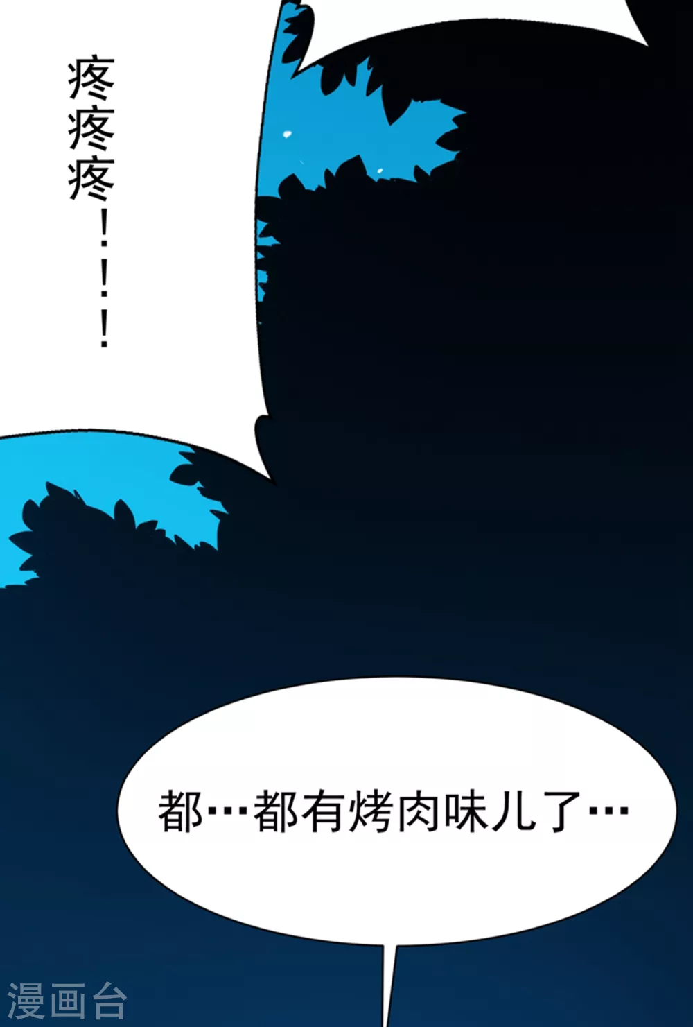 第25话 皮鞭play？ 第36页