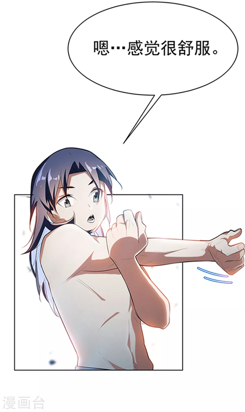 第27话 虚武！开！ 第4页