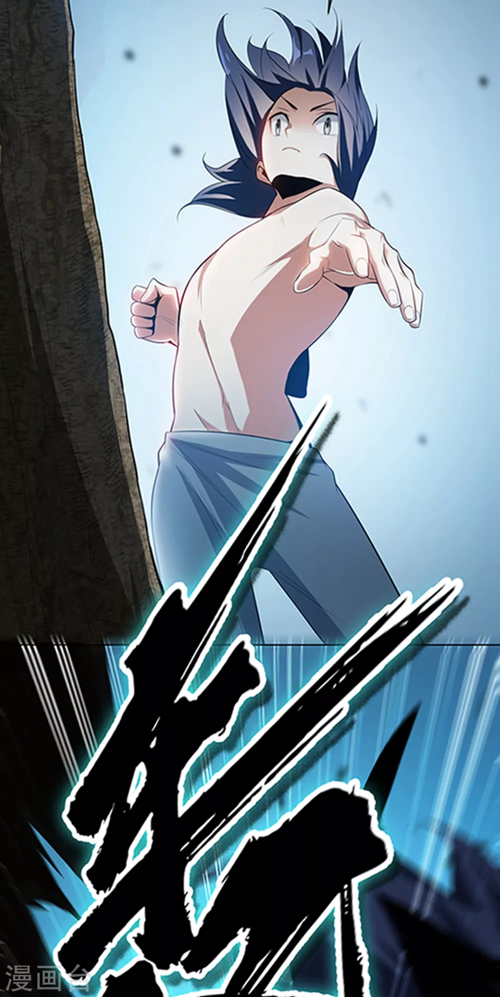 第27话 虚武！开！ 第6页