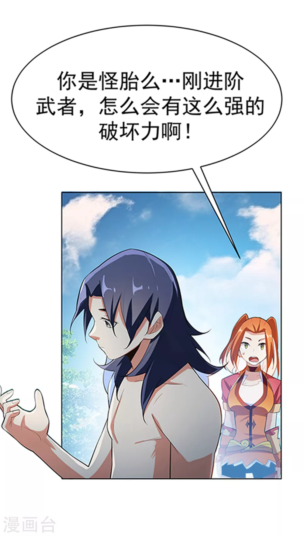 第27话 虚武！开！ 第10页