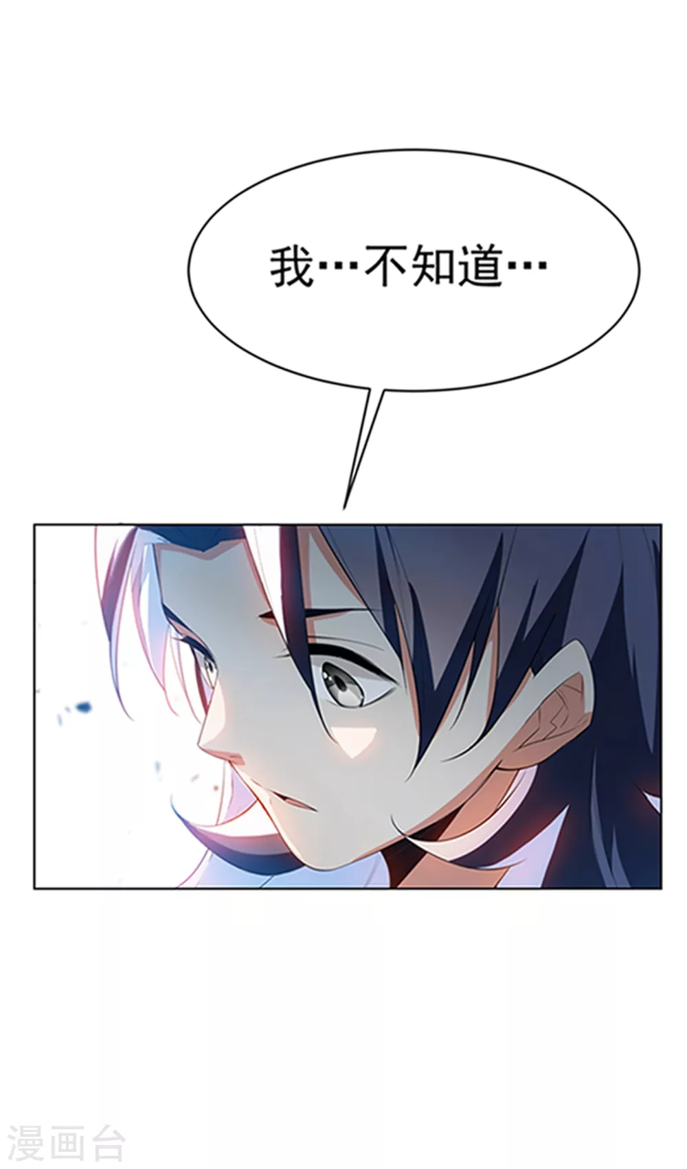 第27话 虚武！开！ 第11页