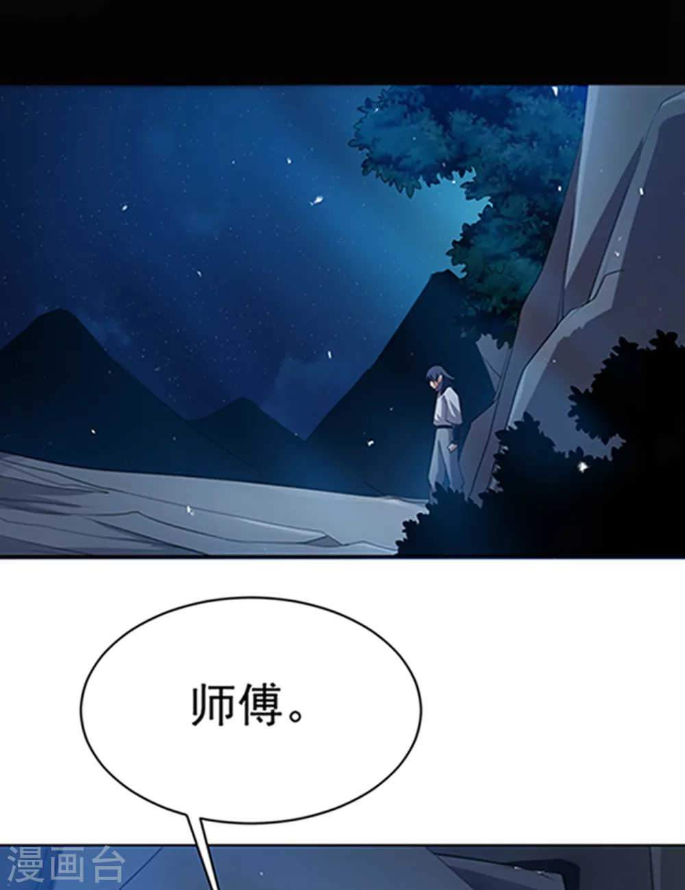 第27话 虚武！开！ 第15页