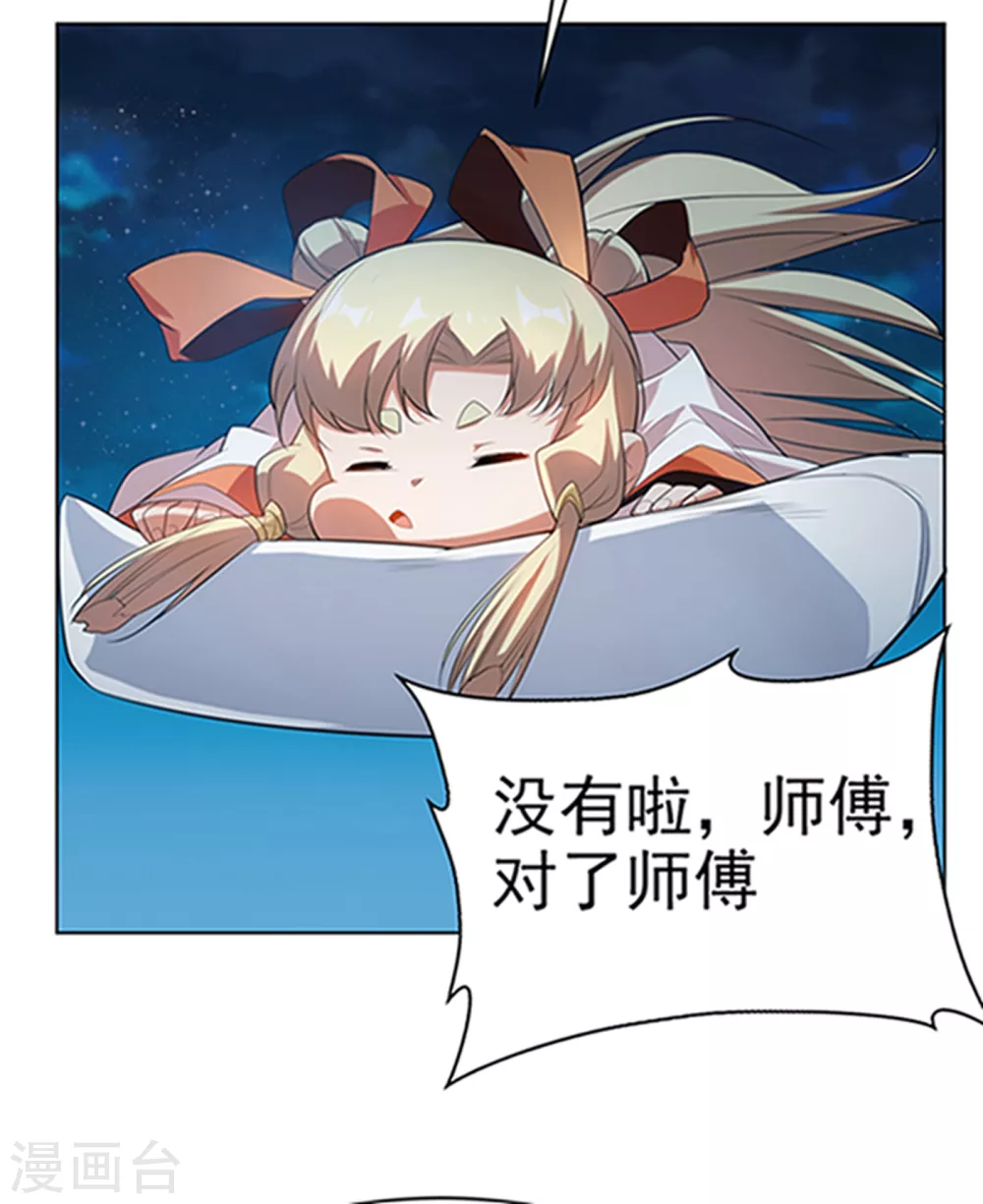 第27话 虚武！开！ 第18页