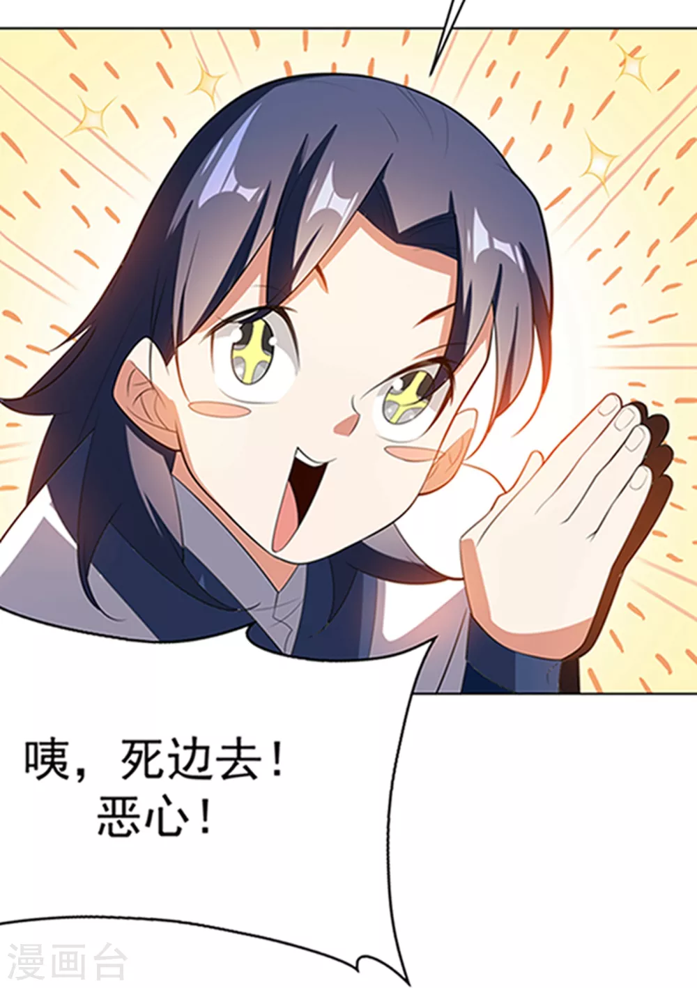 第27话 虚武！开！ 第21页
