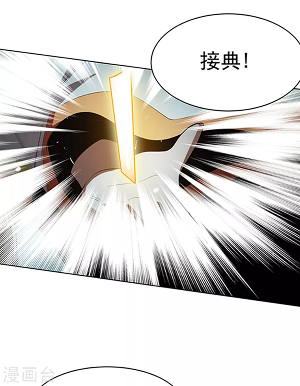 第27话 虚武！开！ 第22页