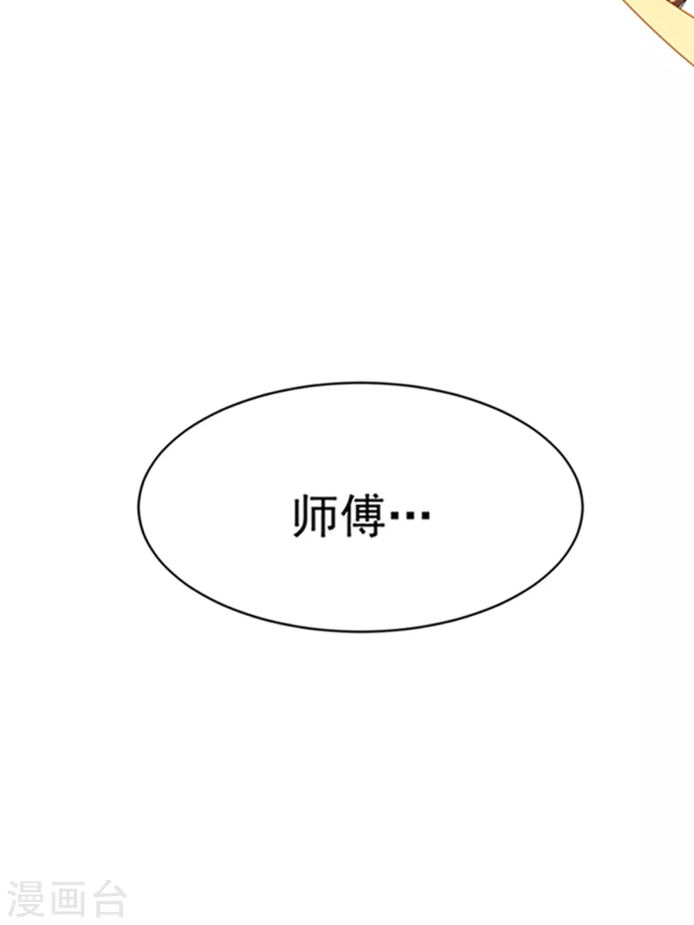 第27话 虚武！开！ 第24页