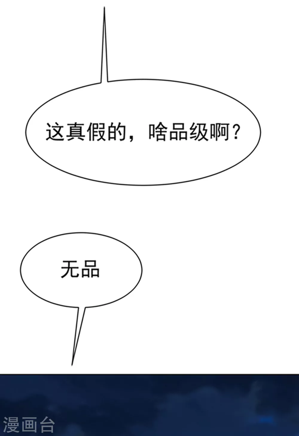 第27话 虚武！开！ 第26页