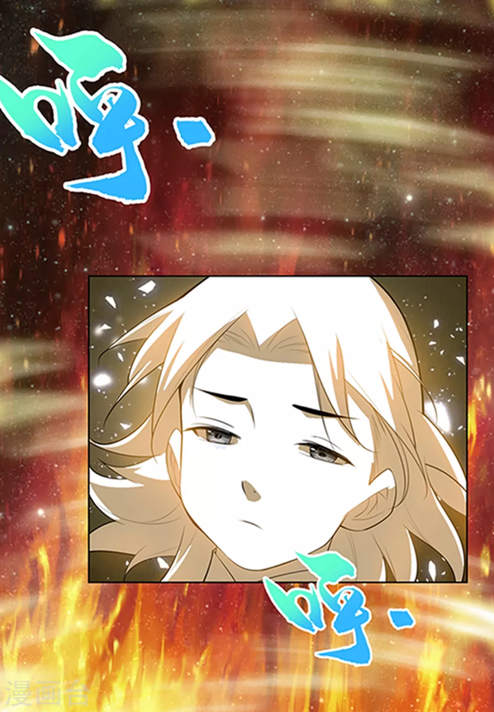 第27话 虚武！开！ 第35页