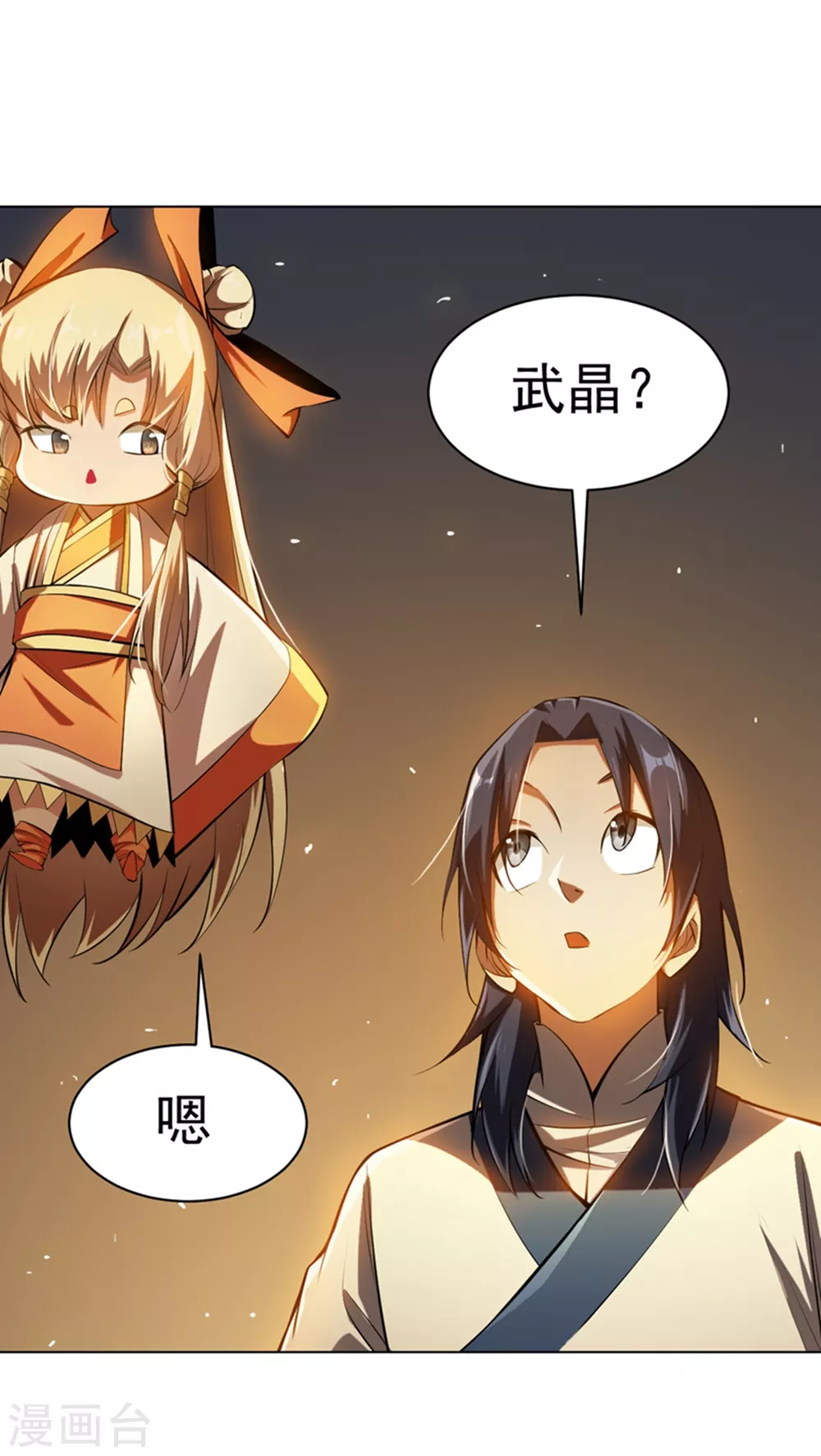 第23话 敢偷看我洗澡！？ 第3页