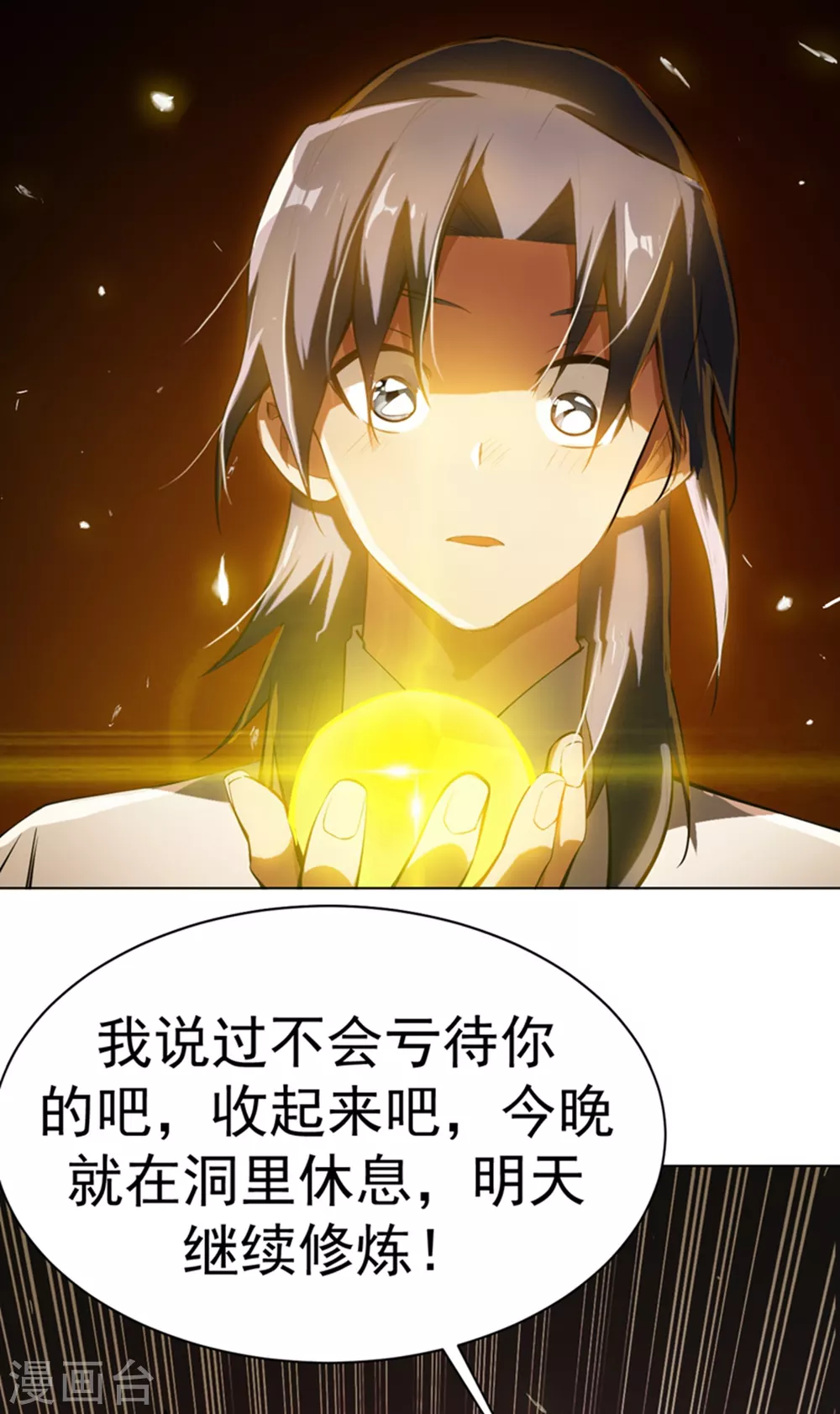第23话 敢偷看我洗澡！？ 第7页