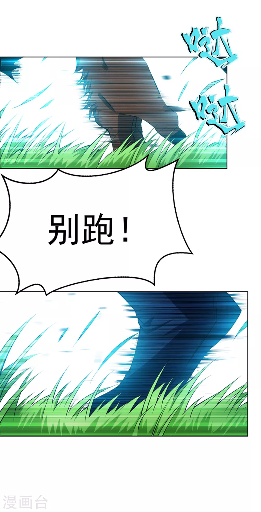 第23话 敢偷看我洗澡！？ 第10页