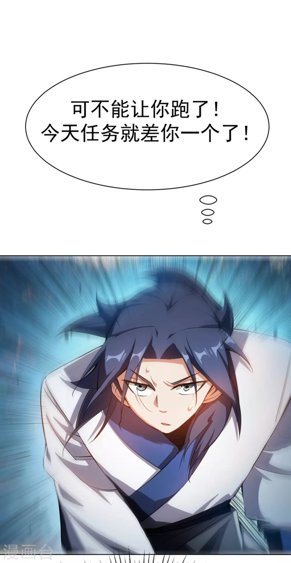 第23话 敢偷看我洗澡！？ 第12页
