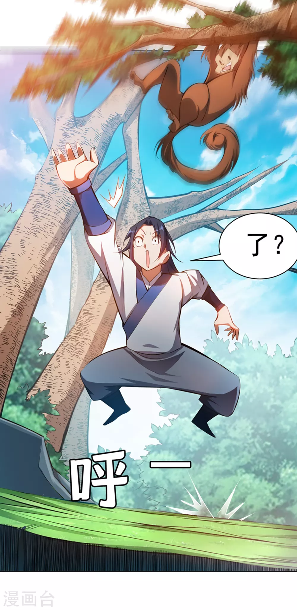 第23话 敢偷看我洗澡！？ 第16页