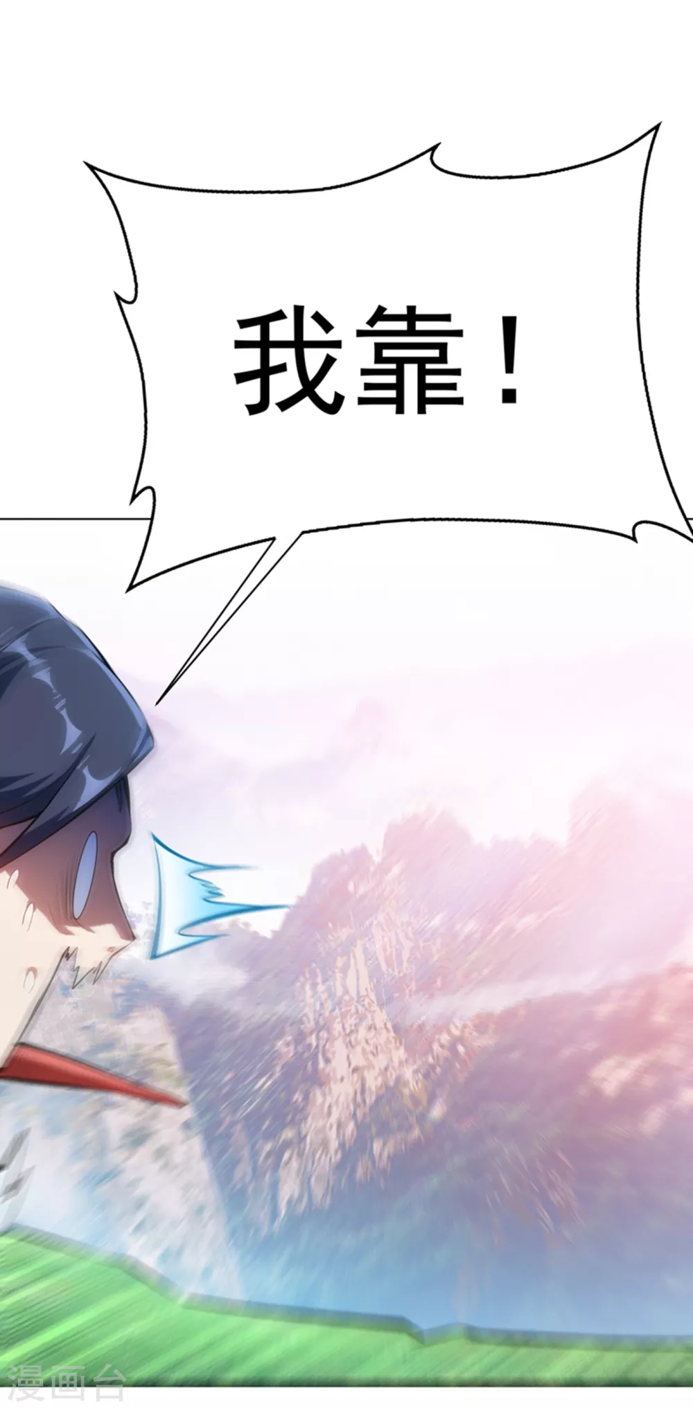 第23话 敢偷看我洗澡！？ 第17页