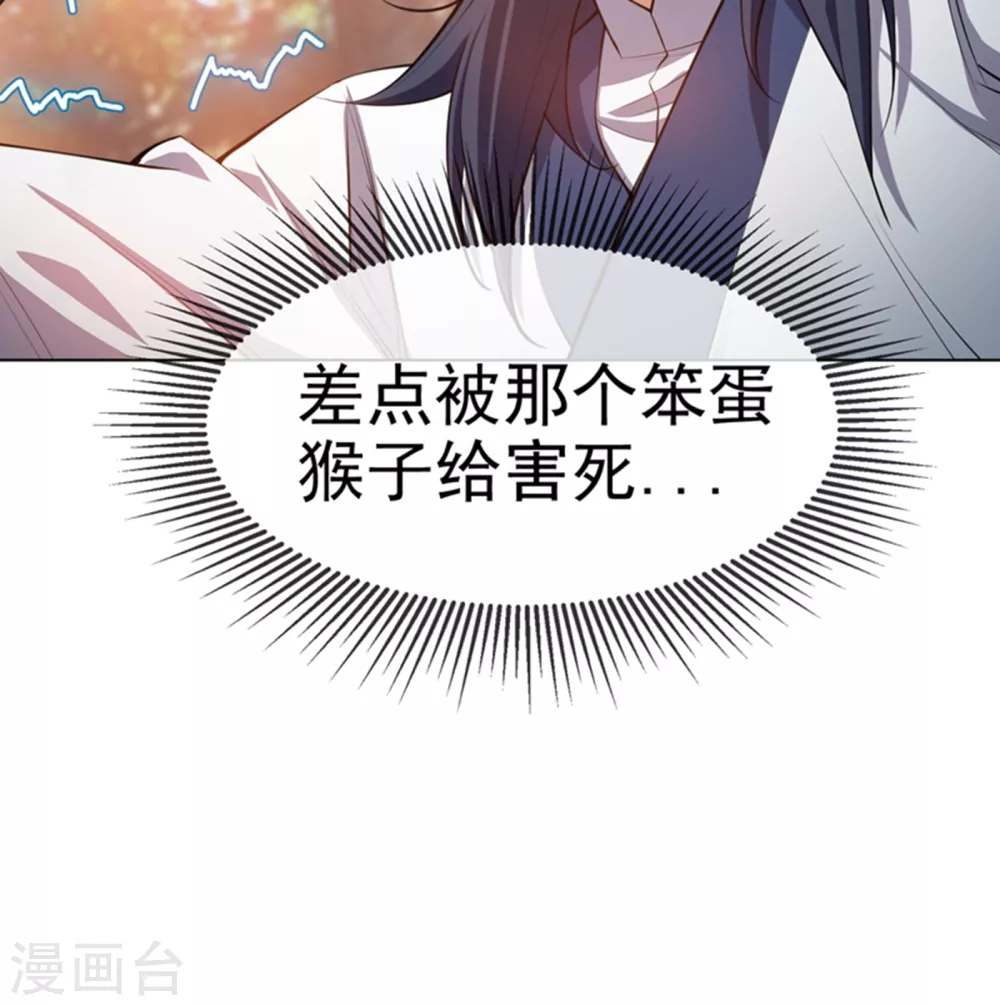 第23话 敢偷看我洗澡！？ 第22页