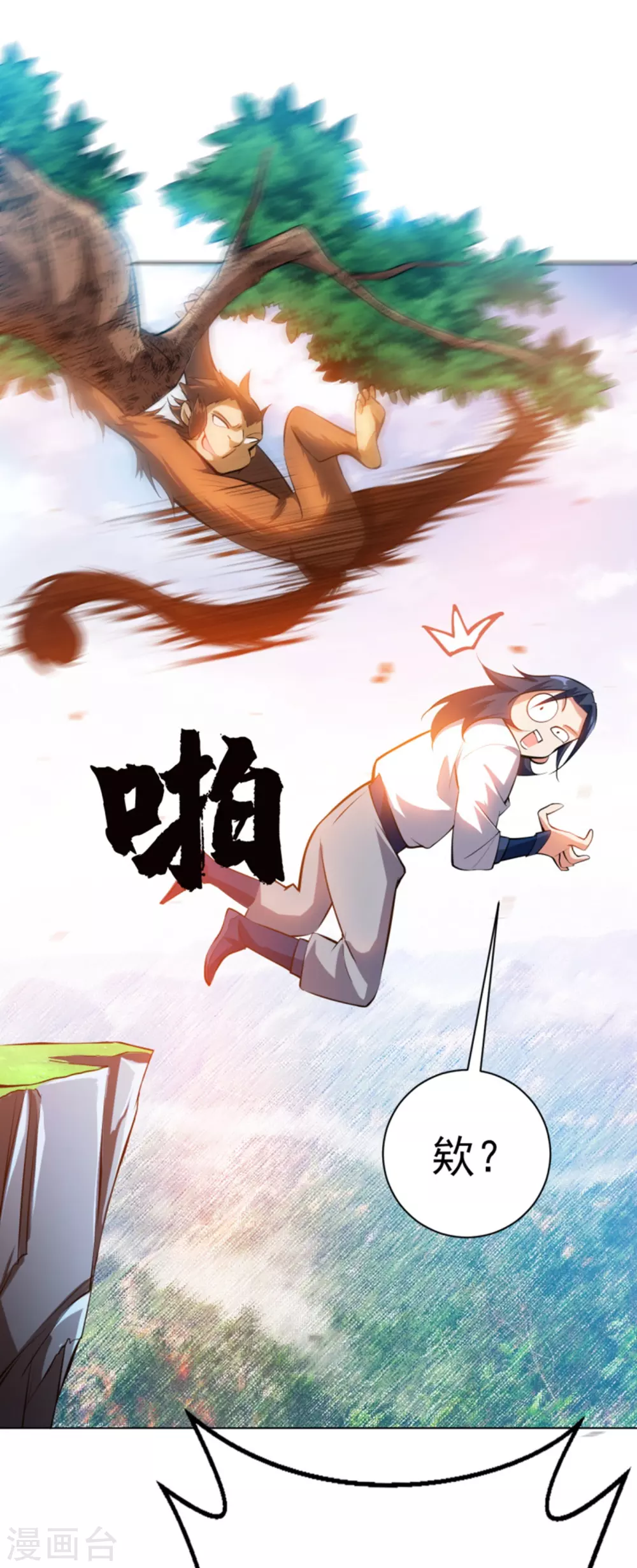 第23话 敢偷看我洗澡！？ 第23页
