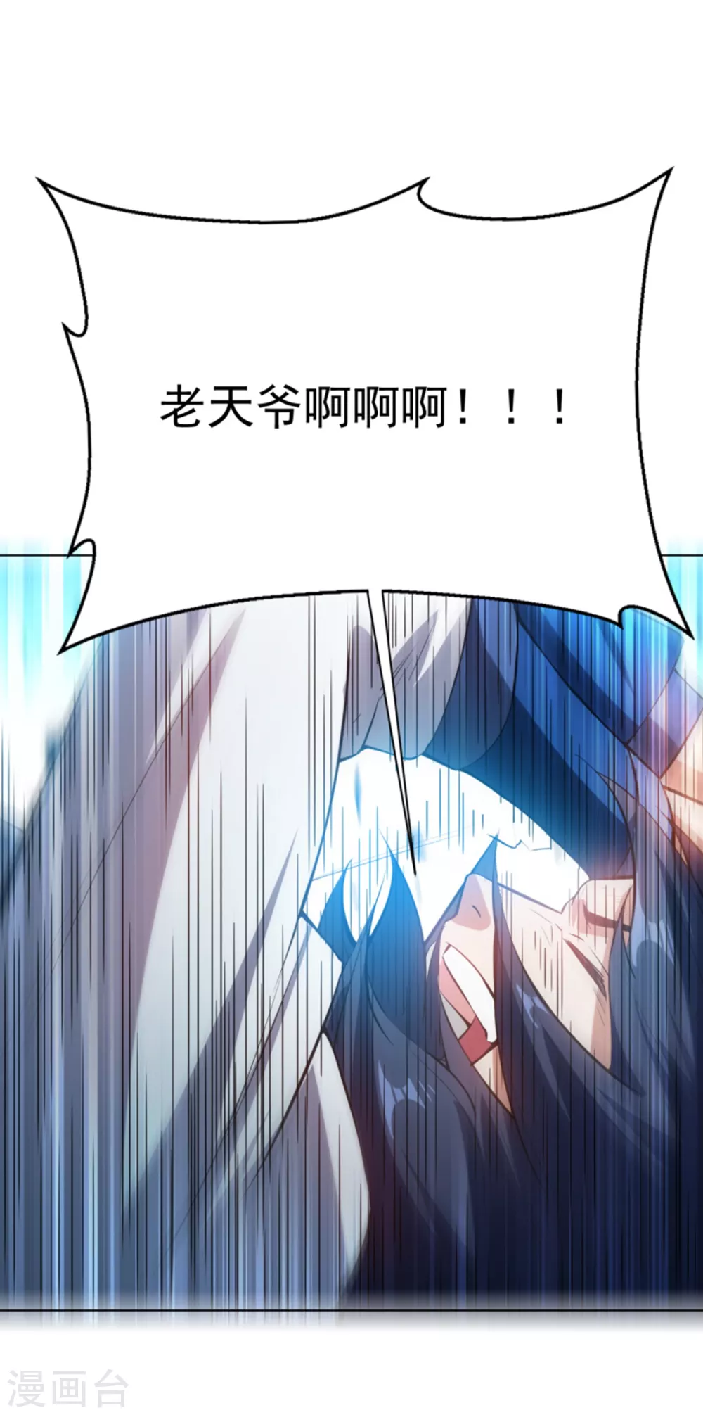 第23话 敢偷看我洗澡！？ 第27页