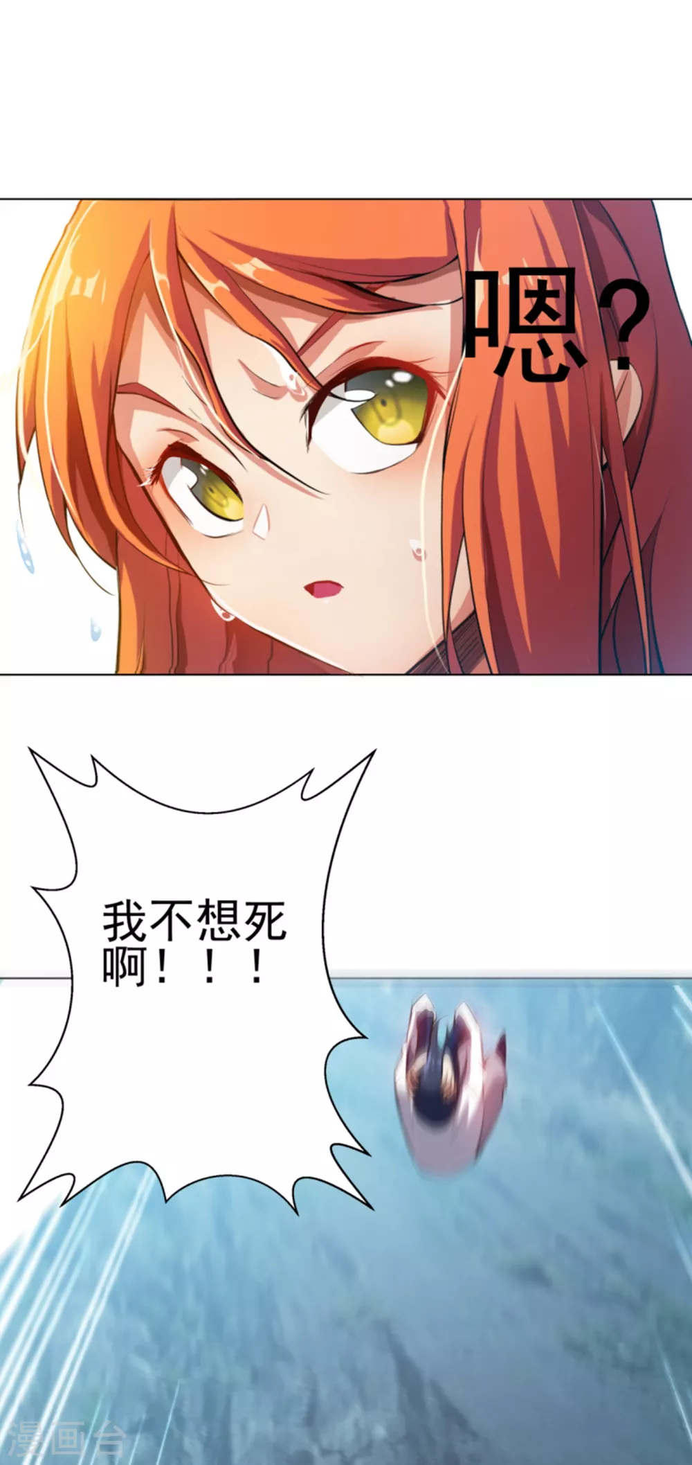 第23话 敢偷看我洗澡！？ 第28页