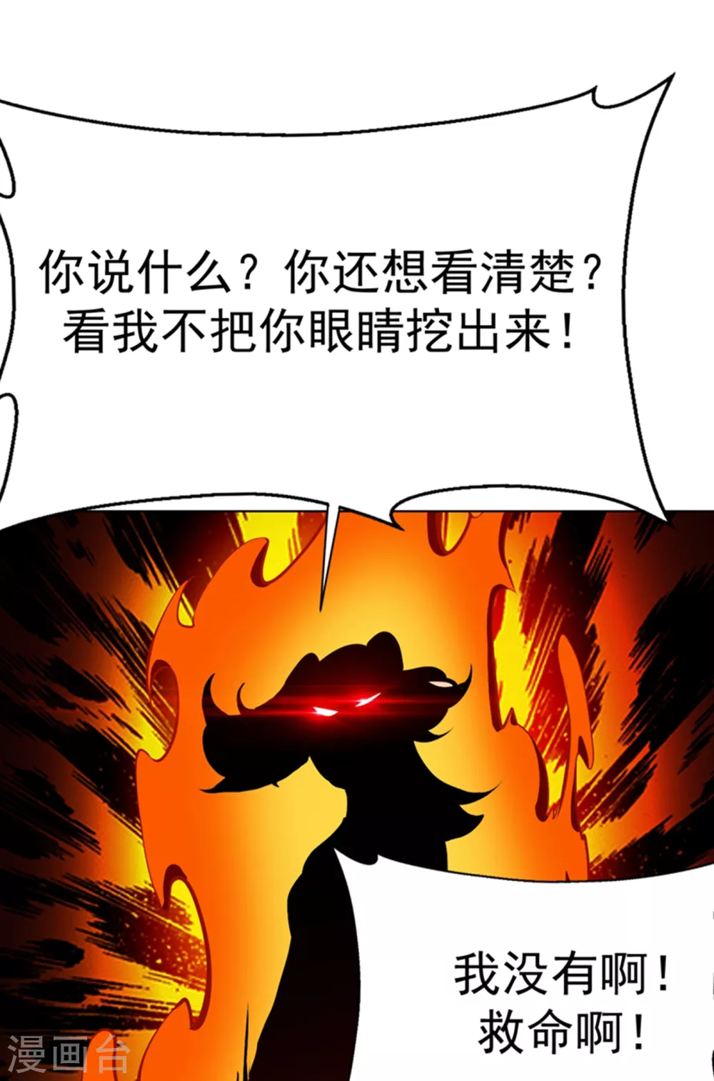 第23话 敢偷看我洗澡！？ 第33页