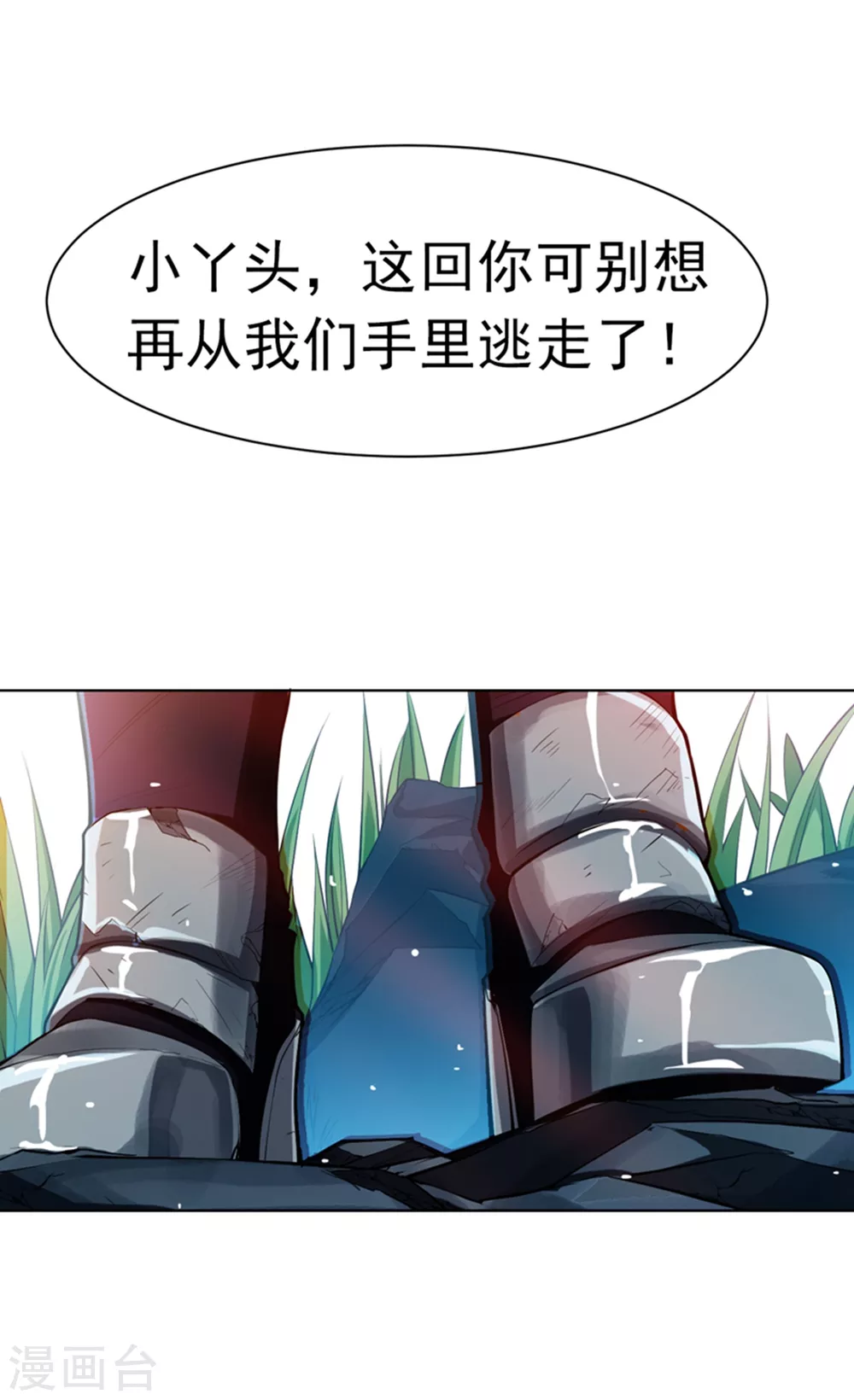 第23话 敢偷看我洗澡！？ 第36页