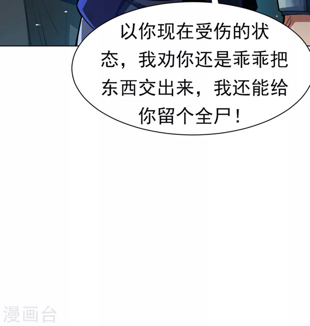 第23话 敢偷看我洗澡！？ 第38页