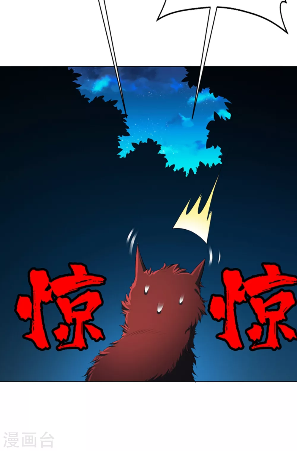 第26话 这就是武者状态？ 第3页