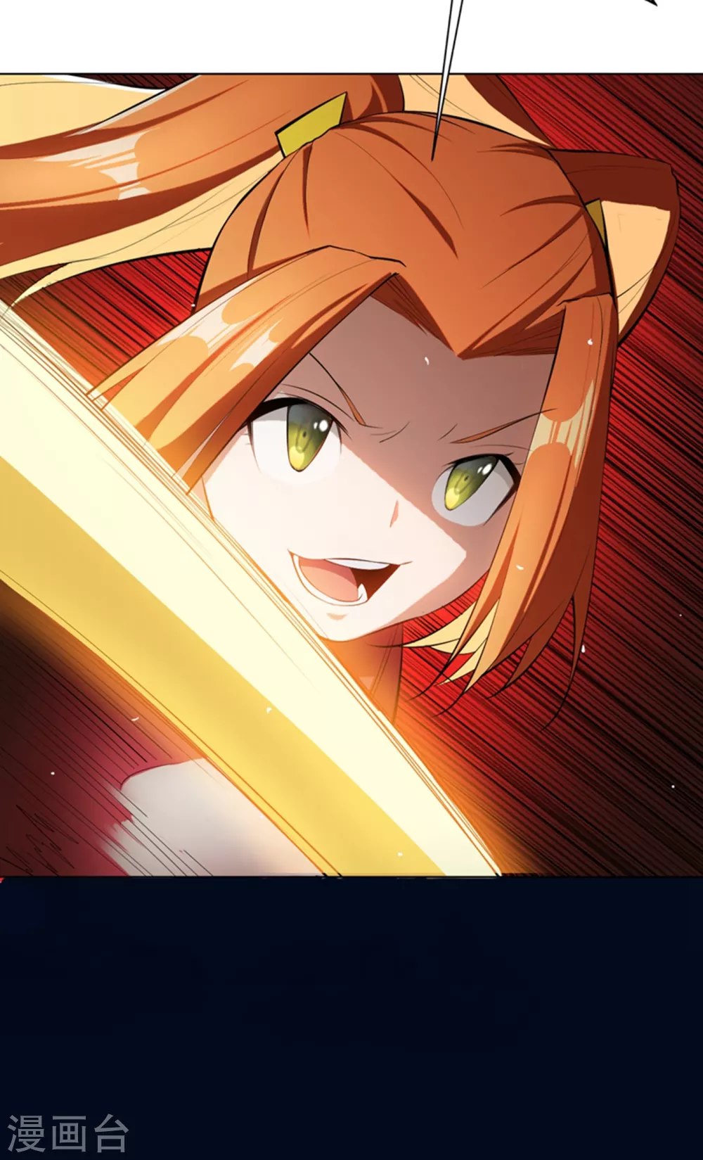 第26话 这就是武者状态？ 第8页