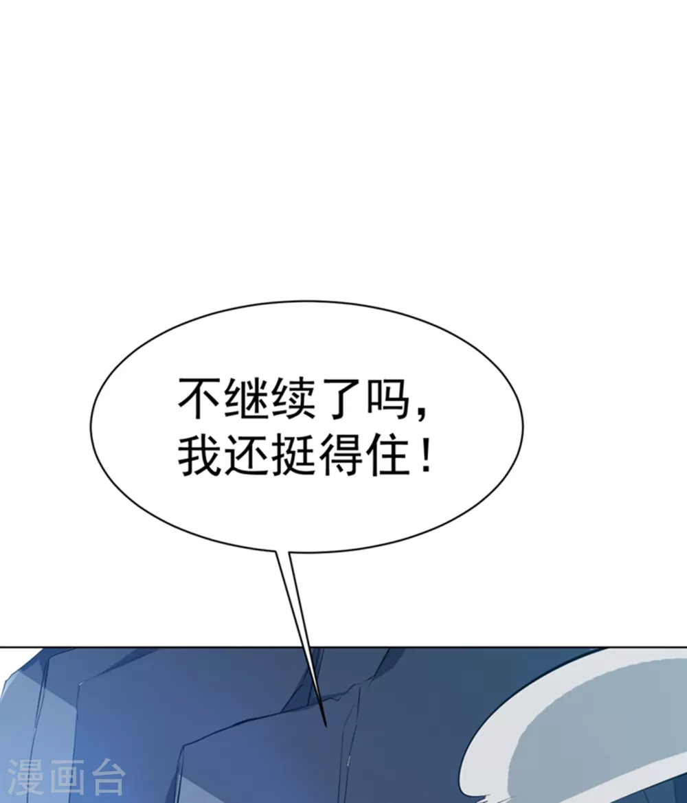 第26话 这就是武者状态？ 第10页