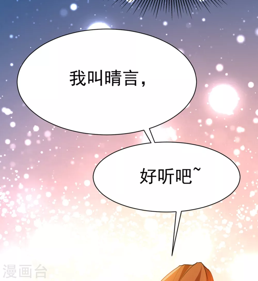 第26话 这就是武者状态？ 第21页