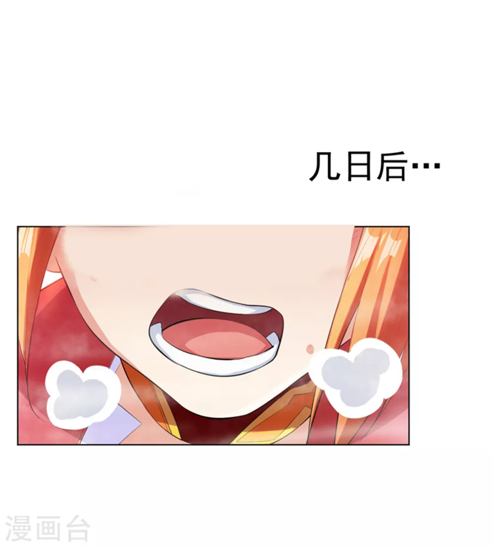 第26话 这就是武者状态？ 第32页