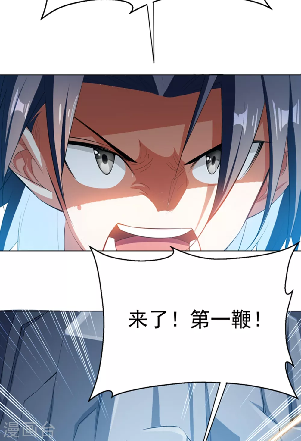 第26话 这就是武者状态？ 第35页