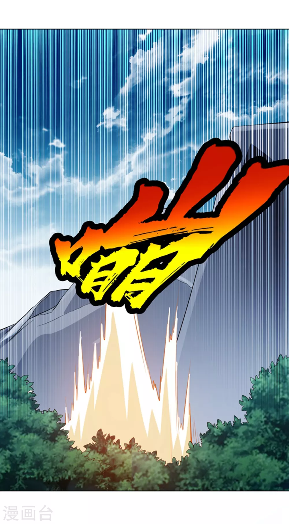 第26话 这就是武者状态？ 第50页